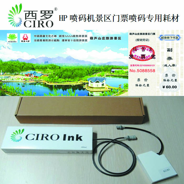 產品噴印型號批號噴碼墨水，HP惠普噴碼機各類墨水源頭