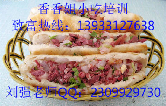供應驢肉火燒培訓