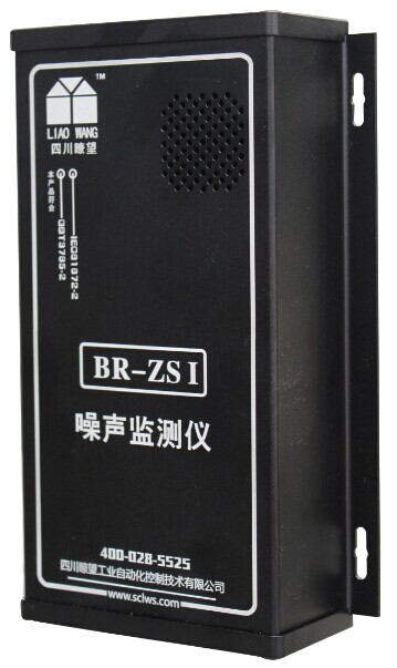 供應(yīng)四川噪聲變送器