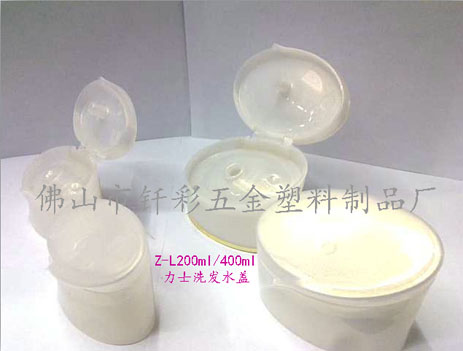 400ml力士洗發(fā)水蓋