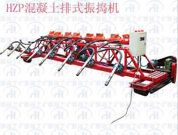 [供應混凝土排式振搗機 HZP振搗機]