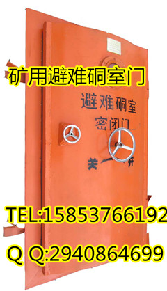 供應(yīng)巷道避難硐室門(mén)【避難硐室防爆門(mén)】