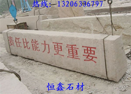 供應石材刻字，石材刻字價格，石材刻字
