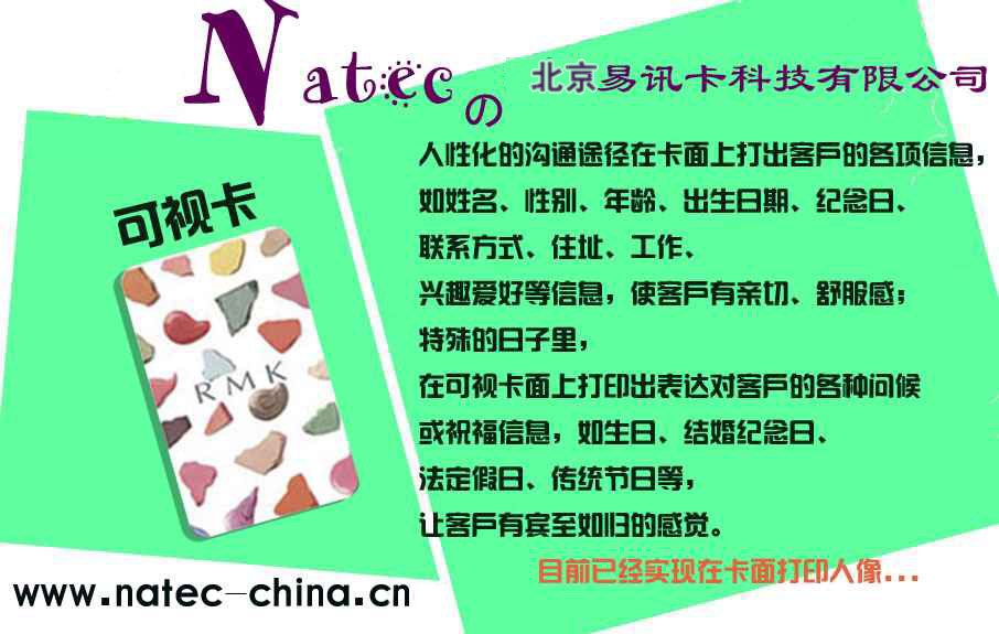 供應(yīng)會(huì)員可視卡 會(huì)所可視卡