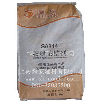 供應(yīng)石材**粘結(jié)劑，石材粘結(jié)報(bào)價(jià)，上