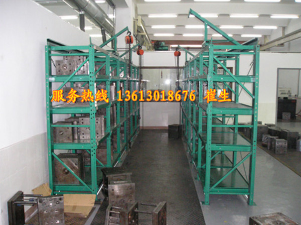 供應(yīng)模具架|抽屜式模具架|重型模具架