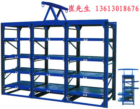 供應沖壓模具架|帶車跑車模具架