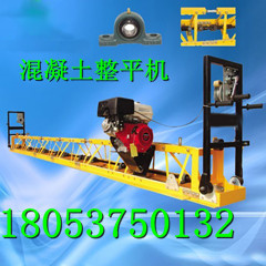 混凝土整平機價格！