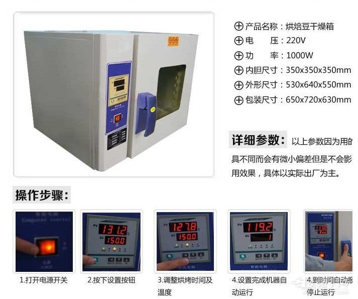 供應KH-3**智能數顯干燥箱 水果烘干機 筍干烘干干燥箱 小魚烘干機