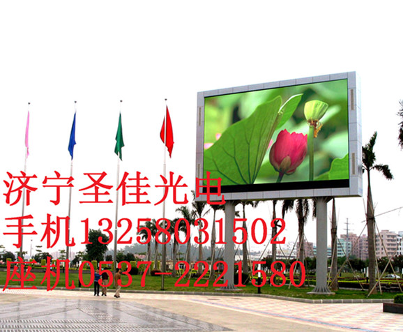供應(yīng)濟(jì)寧汶上led顯示屏戶外顯示屏一般價格是多少錢一平米？