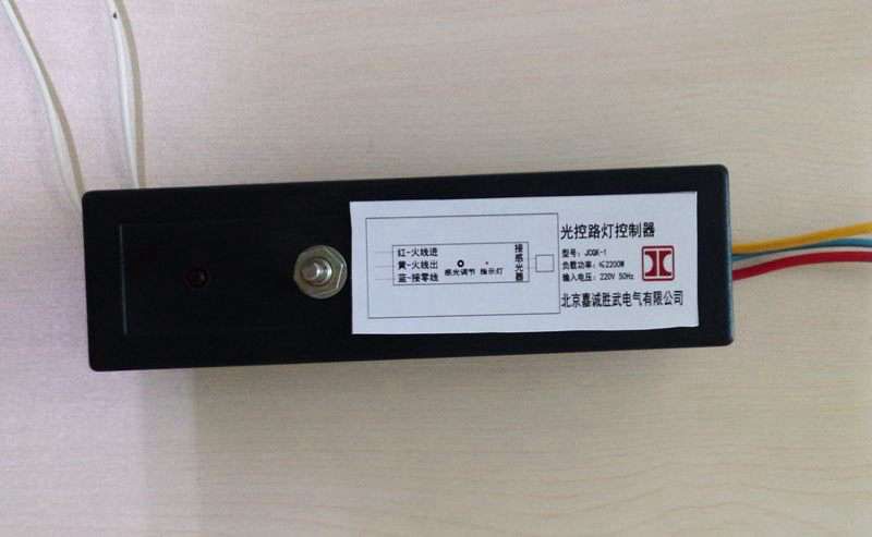 路燈光控控制器