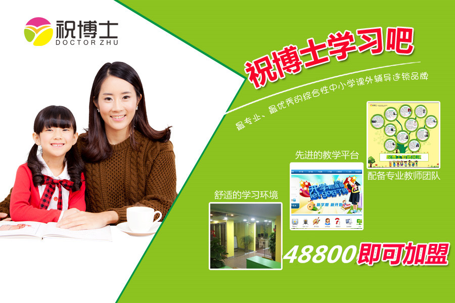 中小學課后補習班怎么*