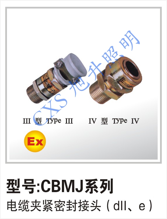 新疆電纜夾緊密封接頭有樣品 有** 優惠多多你還在等什么