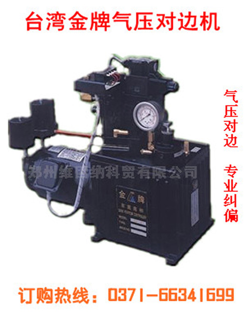 供應(yīng)閩臺良好液油壓糾偏機檢測材料運行中的變化情況