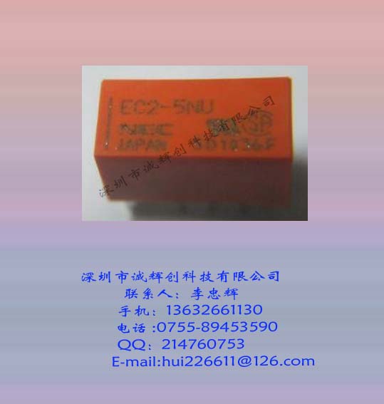 供應I小型繼電器NEC繼電器EC2-5NU一級代理