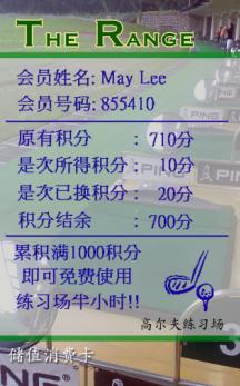 KTV可視會員卡