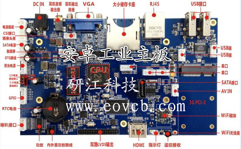 安卓系統(tǒng)支持3GWiFi工業(yè)以太網(wǎng)控制電腦主板