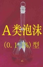 供應A類泡沫滅火劑壓縮空氣高效消防泡沫原液可以選擇江蘇鎖龍
