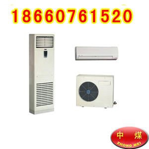 供應(yīng)BKFR-35防爆空調(diào),3P防爆空調(diào)**