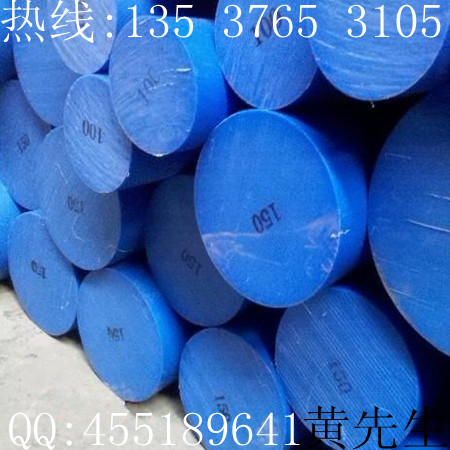 藍(lán)色POM棒 進(jìn)口藍(lán)色POM棒 耐高溫POM棒