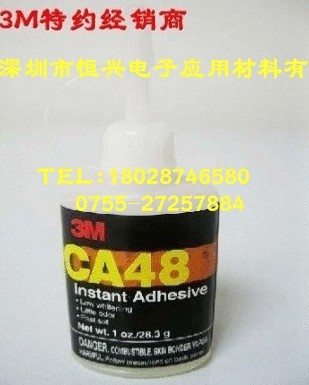 供應3MCA100膠水 CA100工業(yè)膠水 CA-100膠水 3M膠水 工業(yè)膠水