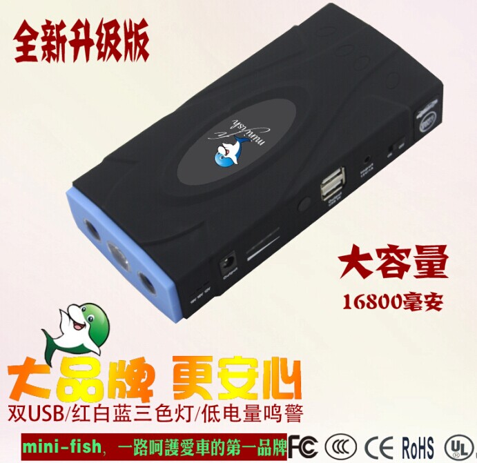 汽車應急啟動電源你不知道的minifish多功能汽車移動電源