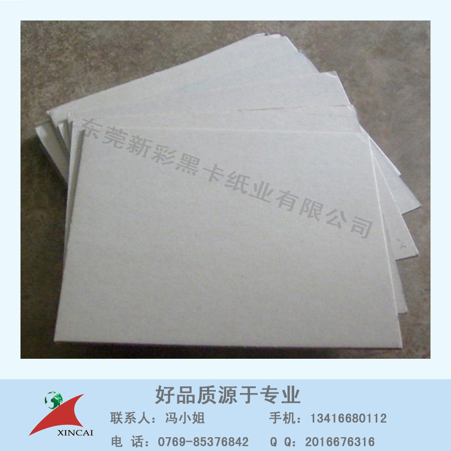 供應CIF灰板紙 印度中東地區**灰板紙