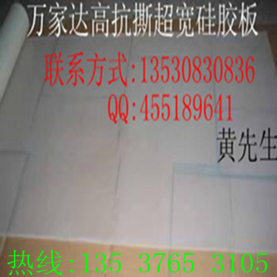 白色硅膠皮,耐高溫硅膠板,灰色硅膠板
