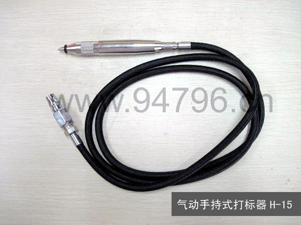 供應(yīng)廣州碼清氣動手持式打標器H-15金屬氣動刻字筆