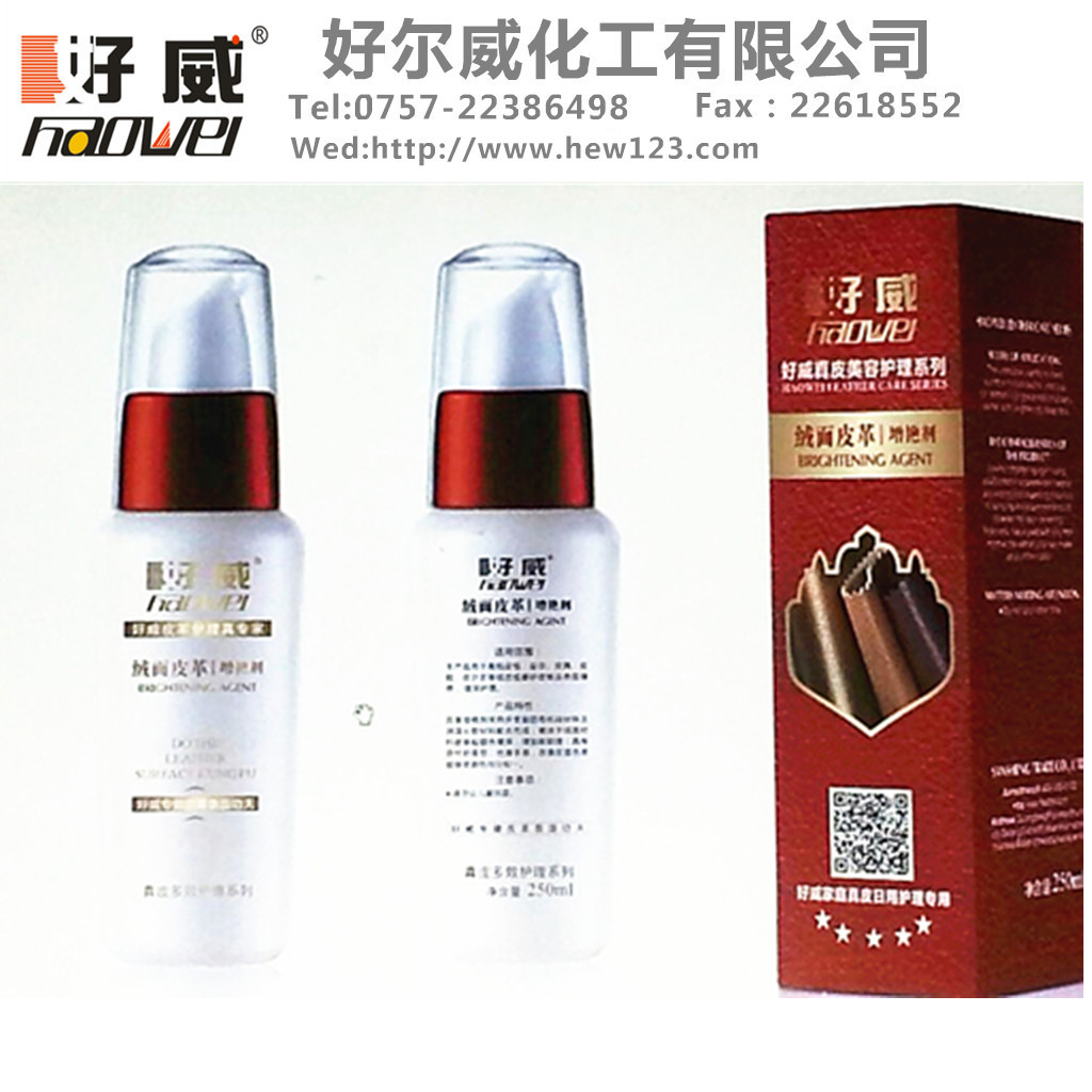 真皮沙發清潔加深增色劑 汽車座椅翻新護理增艷劑