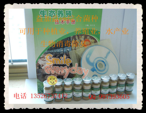 em菌種都含有哪些有益菌直接喂雞鴨鵝牛羊會不會有危害
