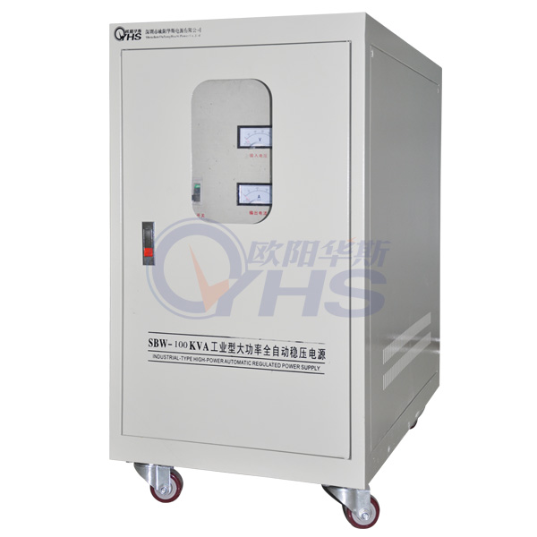 供應（OYHS-8345）單相45KW穩壓器