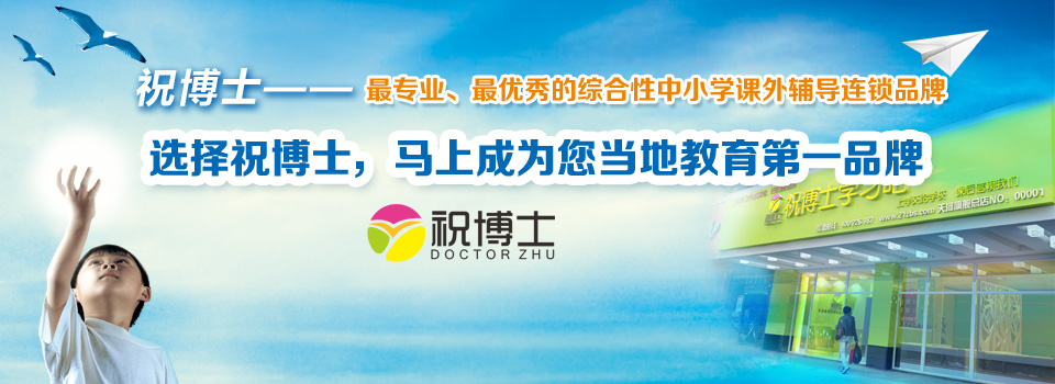 供應*中小學教育輔導班成就事業人生