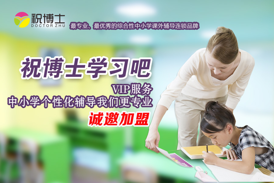 供應*中小學輔導班錢景無限