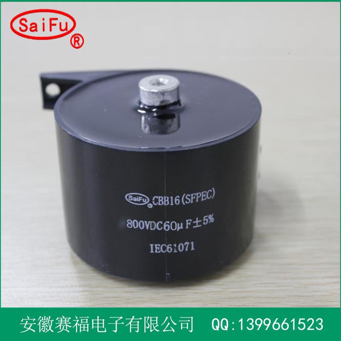 供應二保氣保IGBT焊機電容  60UF 800VDC