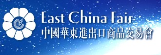 2015上海華交會