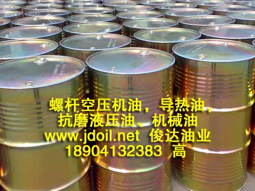 供應撫順螺桿油，撫順螺桿空壓機油，撫順螺桿式空氣壓縮機油，撫順導熱油