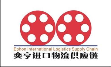 供應天津新港進口貨代服務 天津新港進口*