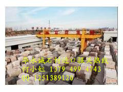 玻丁米黃石材進口報關公司