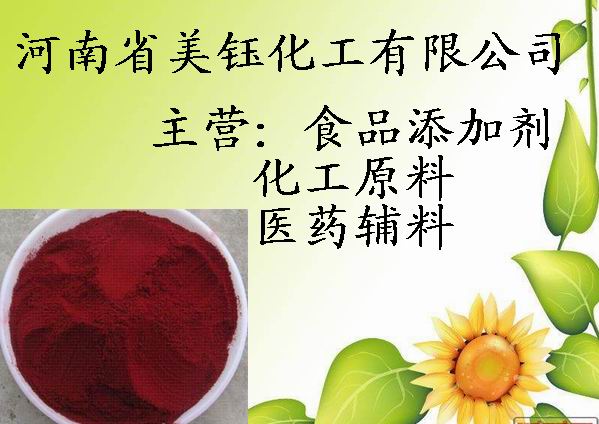供應紅藻膠用途用量，紅藻膠使用范圍