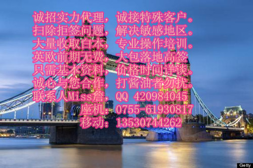 供應(yīng)歐洲申根簽證材料