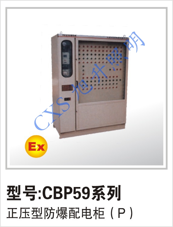供應** 正壓型防爆配電柜|購前請與公司技術工程師聯系