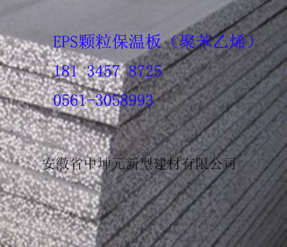 供應(yīng)EPS顆粒保溫板廠家**