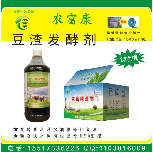 供應(yīng)用em菌來發(fā)酵木薯渣做飼料喂豬的可行性有多少