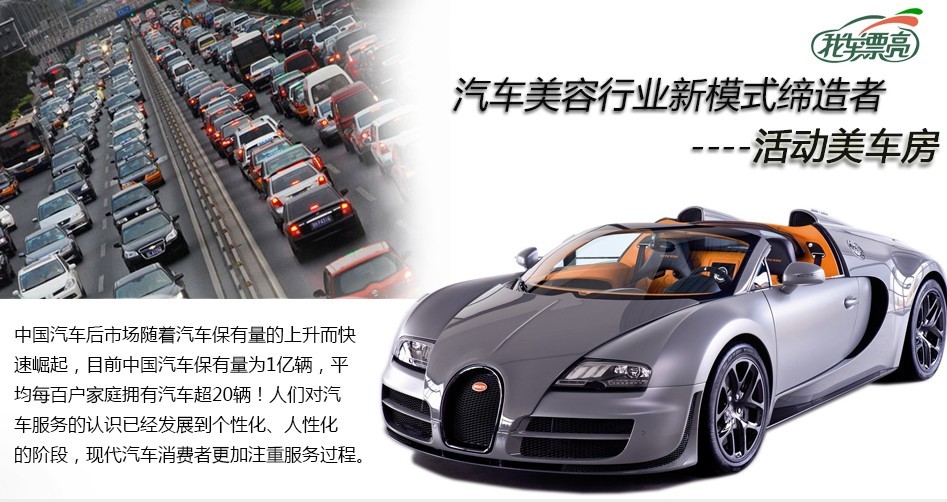 活動洗車房洗車機洗車項目代理*