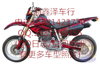 供應本田XR250