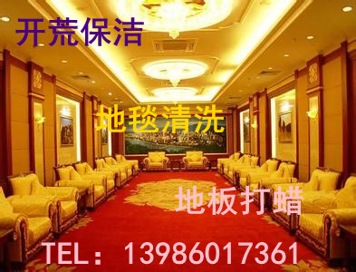 供應武漢**地毯清洗/武漢**地毯清