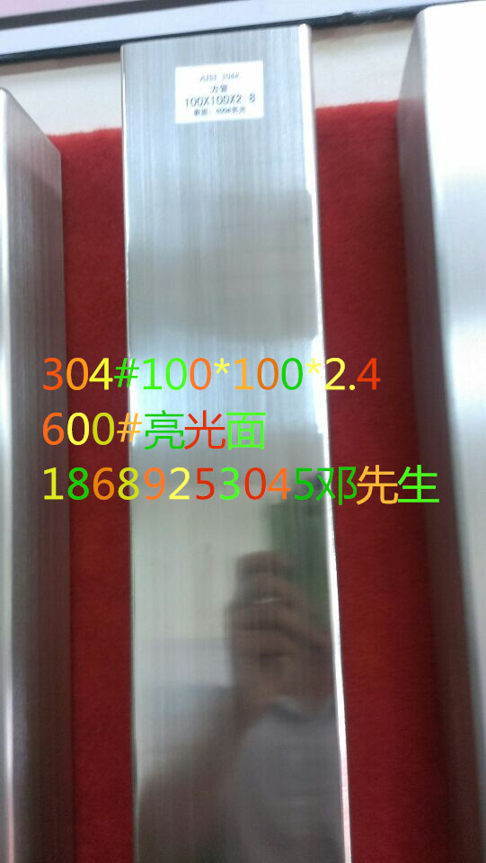 304#100*100*1.4拉丝600#镜面方管 佛山朝满阳拉丝加工厂