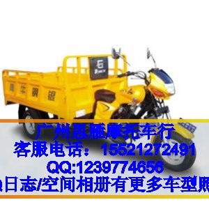 供應銀鋼牛騰三輪摩托車新款三輪摩托車 4000元