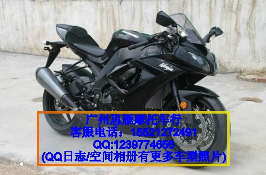 供應川崎ZX-10R跑車，戰車，飛車，越野車，街車，